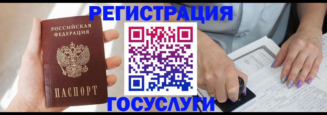 временная регистрация купить в Покачах