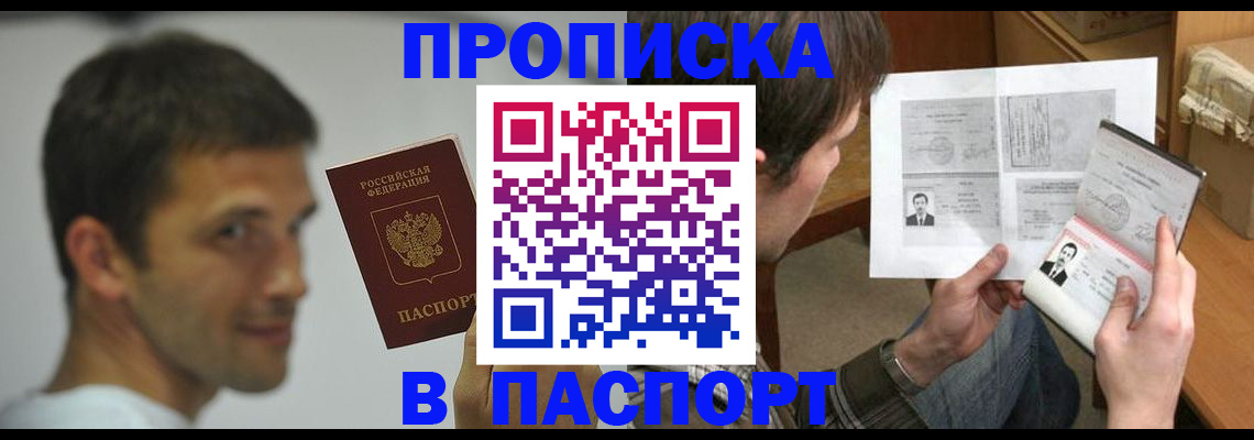 временная регистрация надежно в Покачах
