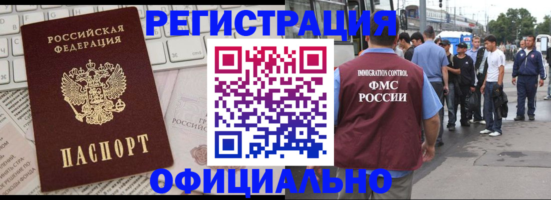 прописка гарантия в Покачах